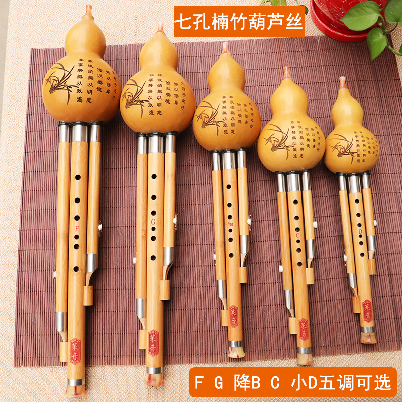 Musical Instrument That You Blow Into - 난주 호리병악기, FG 플랫 BC 소형
