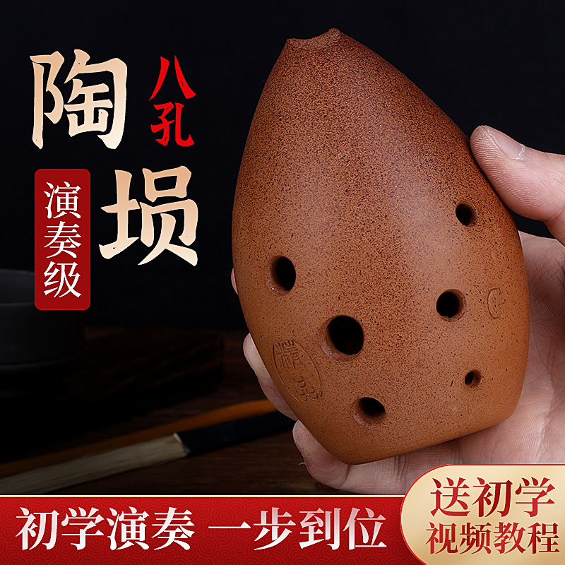 전문 연주용 8홀 신분(埙) 도자기 신분(埙) 초보자  - Musical Instrument Xun 리뷰 및 가격