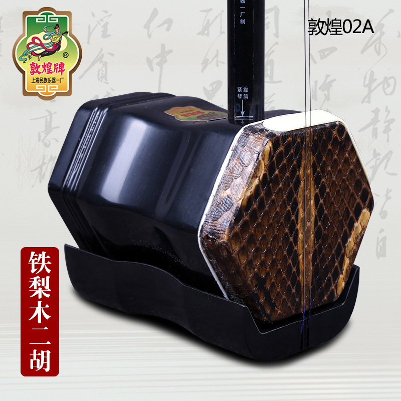 둔황 브랜드 Erhu 02A Lignum Vitae E - Erhu Violin Chinese 리뷰 및 가격