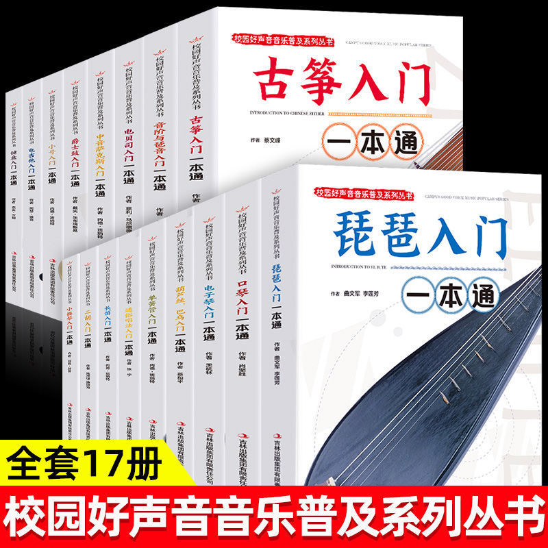 악기 소개: 일렉트릭 기타, 일렉트릭 베이스, 하모니카 - Erhu Violin Chinese 리뷰 및 가격